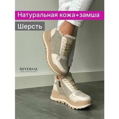 Кроссовки Reversal, полнота F (EU)/ на среднюю стопу, размер 36, бежевый