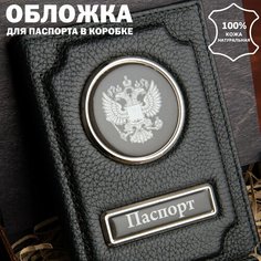 Обложка для паспорта MAZITOFF, черный