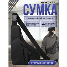 Сумка слинг , фактура матовая, гладкая, черный Shopping White