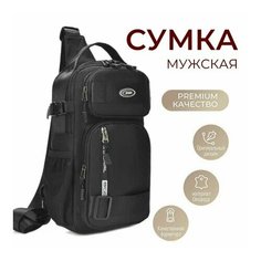 Сумка кросс-боди MORENTO, фактура гладкая, чeрный