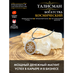 Славянский оберег, подвеска Gold Tree, серебристый