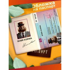 Обложка для паспорта Sticker Joy, белый/серый