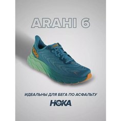 Кроссовки HOKA Arahi 6, полнота D, размер US9D/UK8.5/EU42 2/3/JPN27, бирюзовый, зеленый