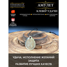 Славянский оберег, подвеска Gold Tree, серебристый