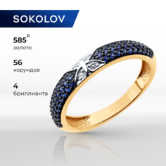 Кольцо SOKOLOV, красное золото, 585 проба, корунд синтетический, бриллиант, размер 17.5