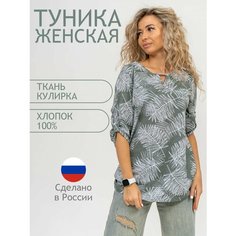 Туника Натали, размер 48, хаки Natali