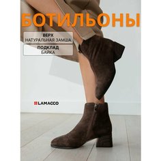 Ботильоны LAMACCO, размер 35, черный, коричневый