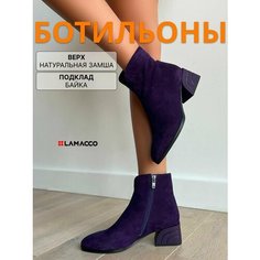Ботильоны LAMACCO, размер 39, фиолетовый, черный
