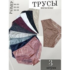 Трусы , комплект из 3 шт., размер 48-50, микс Perfectly YOU