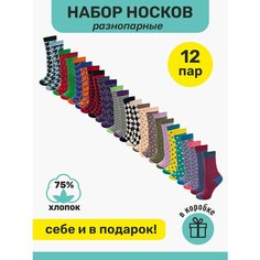 Носки Big Bang Socks, комплект, 12 пар, размер 35-39, мультиколор