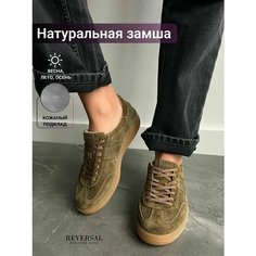 Кеды Reversal, полнота F (EU)/ на среднюю стопу, размер 37, бежевый, хаки