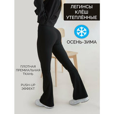Брюки клеш клеш в рубчик, утепленные, на меху, флис, размер XXL, черный ivi Home