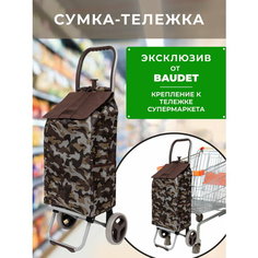 Сумка-тележка BAUDET, 30 л, 35х93х30 см, коричневый, хаки