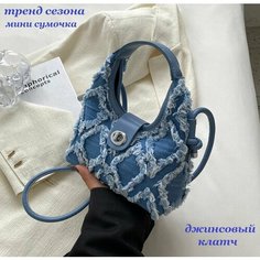 Сумка клатч Bottoncini, синий