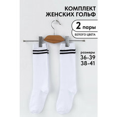 Гольфы Berchelli, комплект, 2 пары, размер 36/39, белый