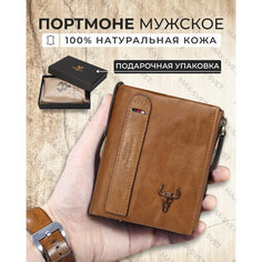 Портмоне MAXIFORTAN, фактура тиснение, светло-коричневый