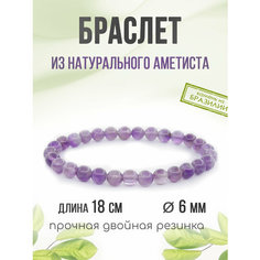 Браслет Агат77, родонит, яшма, амазонит, гематит, тигровый глаз, перламутр, 1 шт., размер 17 см, фиолетовый