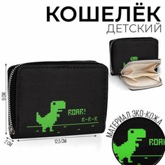 Кошелек NAZAMOK KIDS, фактура перфорированная, черный