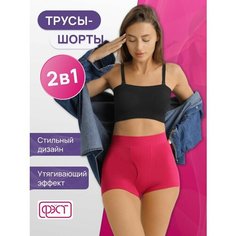 Трусы FEST, размер 96-102, фуксия ФЭСТ
