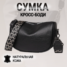 Сумка кросс-боди , фактура гладкая, серебряный, черный No Brend