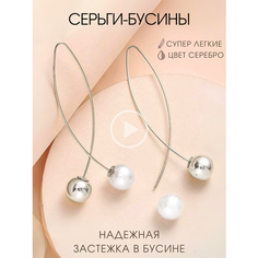 Серьги с подвесками, серебристый Kupavka