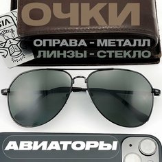 Солнцезащитные очки , серебристый Нет бренда