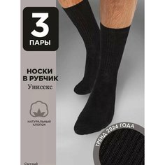 Носки , комплект, 3 пары, размер 40/45, черный Нет бренда