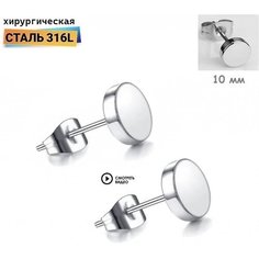 Серьги пусеты Sharks Jewelry, металл, размер 10 мм, серебристый