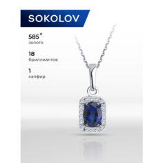 Подвеска SOKOLOV, белое золото, 585 проба, бриллиант, сапфир, размер 1.6 см., синий