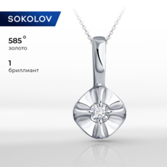 Подвеска SOKOLOV, белое золото, 585 проба, бриллиант, размер 1 см., бесцветный