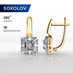 Серьги SOKOLOV, комбинированное золото, 585 проба, бриллиант, размер 15 мм, , бесцветный