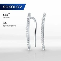 Серьги каффы SOKOLOV, белое золото, 585 проба, бриллиант, размер 18 мм, , белый