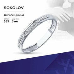 Кольцо обручальное SOKOLOV, белое золото, 585 проба, бриллиант, размер 16.5, бесцветный