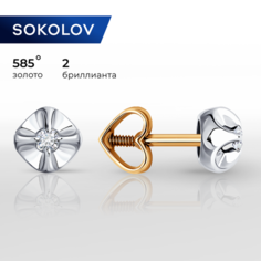 Серьги пусеты SOKOLOV, красное золото, 585 проба, бриллиант, размер 5 мм, , бесцветный