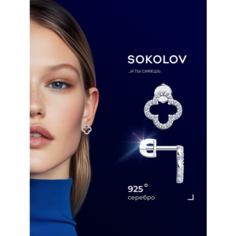 Серьги пусеты SOKOLOV, серебро, 925 проба, родирование, фианит, размер 10 мм, , бесцветный