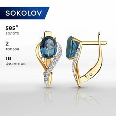 Серьги SOKOLOV, красное золото, 585 проба, фианит, топаз, размер 17 мм, , голубой