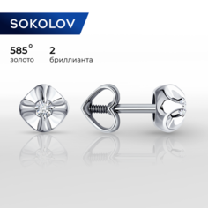 Серьги пусеты SOKOLOV, белое золото, 585 проба, бриллиант, размер 5 мм, , бесцветный