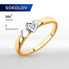 Кольцо помолвочное SOKOLOV, красное золото, 585 проба, бриллиант, размер 18, бесцветный