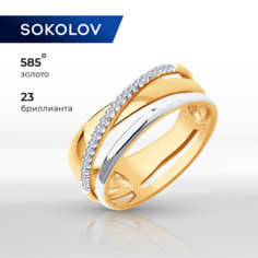 Кольцо SOKOLOV, комбинированное, красное золото, 585 проба, бриллиант, размер 20, бесцветный