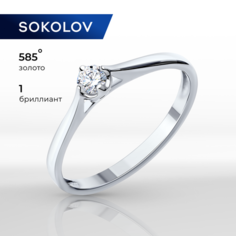 Кольцо помолвочное SOKOLOV, белое золото, 585 проба, родирование, бриллиант, размер 18, бесцветный
