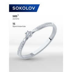 Кольцо помолвочное SOKOLOV, белое золото, 585 проба, бриллиант, размер 17.5, бесцветный