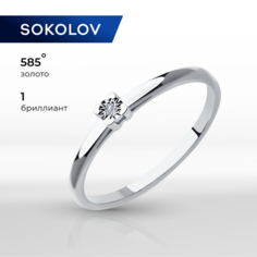 Кольцо помолвочное SOKOLOV, белое золото, 585 проба, бриллиант, размер 18.5, бесцветный