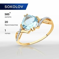 Кольцо SOKOLOV, красное золото, 585 проба, бриллиант, топаз, размер 17.5, sky
