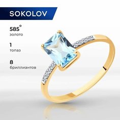 Кольцо SOKOLOV, красное золото, 585 проба, бриллиант, топаз, размер 17.5, sky