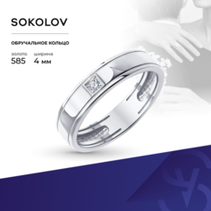 Кольцо обручальное SOKOLOV, белое золото, 585 проба, бриллиант, размер 18, бесцветный