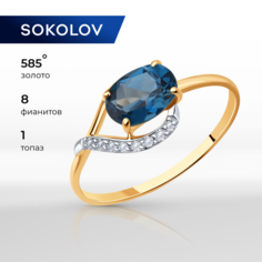 Кольцо SOKOLOV, красное золото, 585 проба, фианит, Лондон топаз, размер 18.5