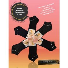 Носки Лиза, комплект, 6 пар, размер 36/41, мультиколор Liza
