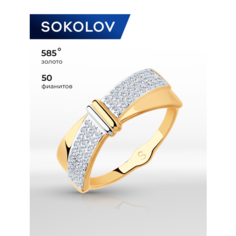 Кольцо SOKOLOV, красное золото, 585 проба, родирование, фианит, размер 16, бесцветный