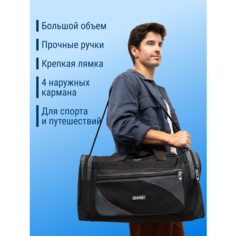Сумка дорожная DINIKMA, 45 л, 23х32х60 см, ручная кладь, серая