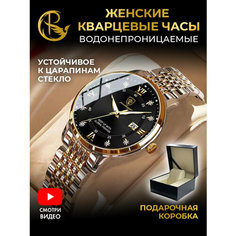 Наручные часы PARASMART, серебро золото черный 268М